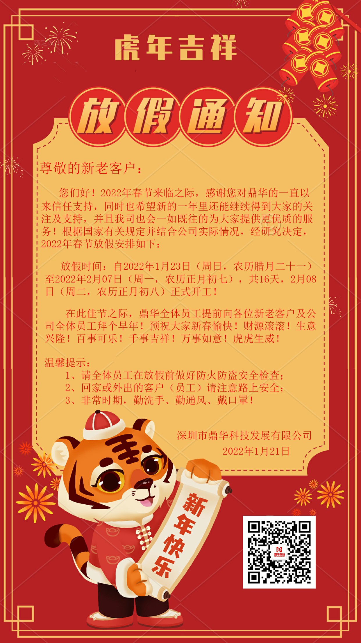 鼎華bga返修臺,bga焊臺，返修臺