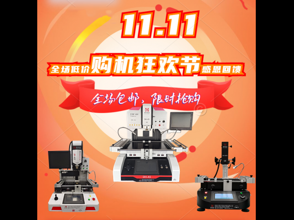 火力全開雙11，多重鉅惠重磅來襲！您還在等什么呢！